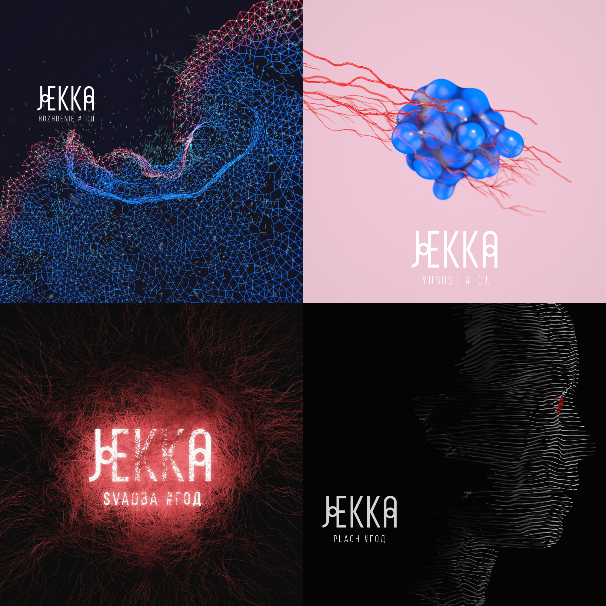 #ГОД / YEAR project visual